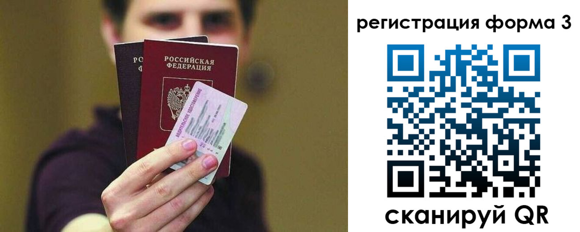 прописка для школы в Кургане